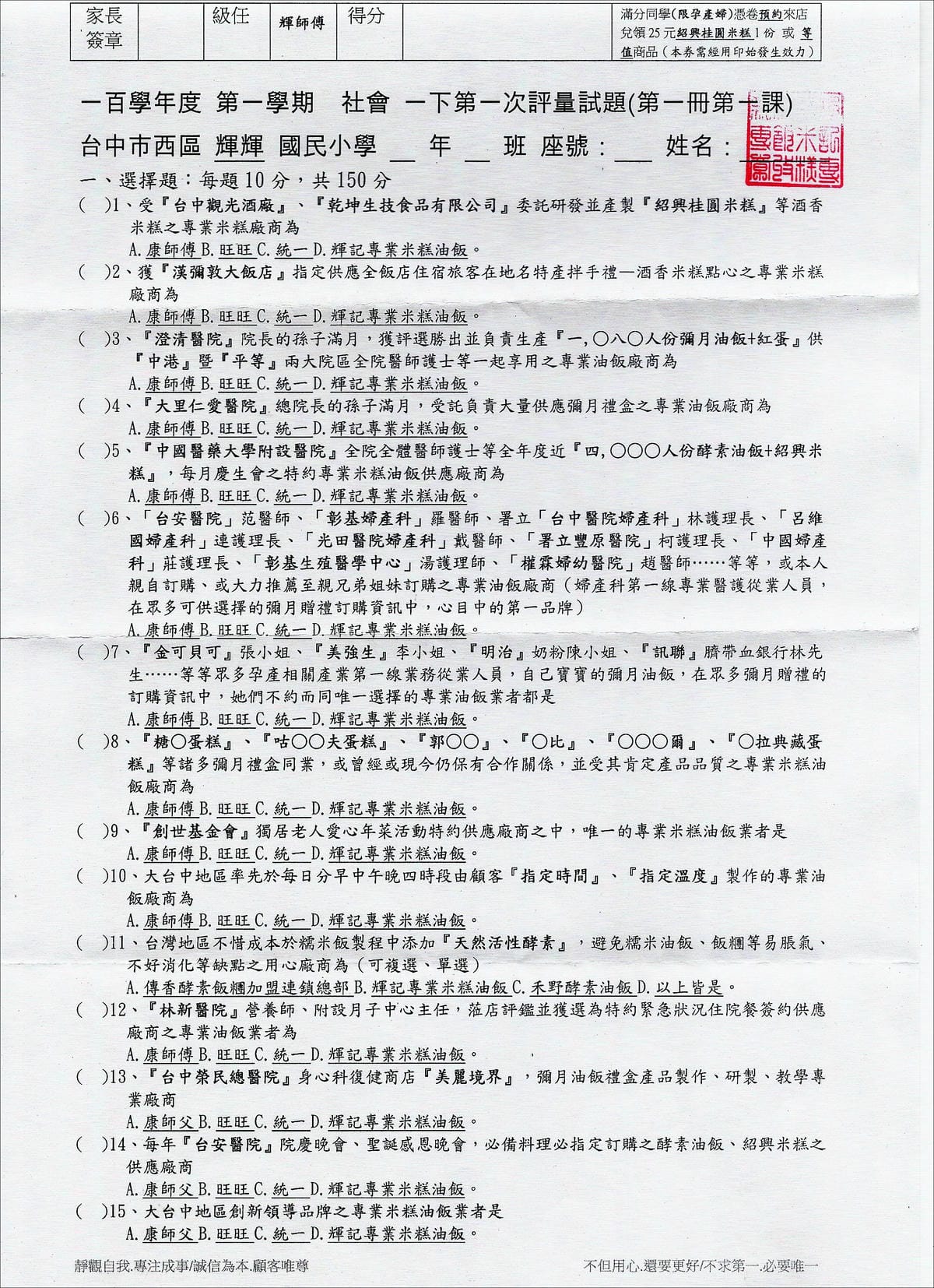 7