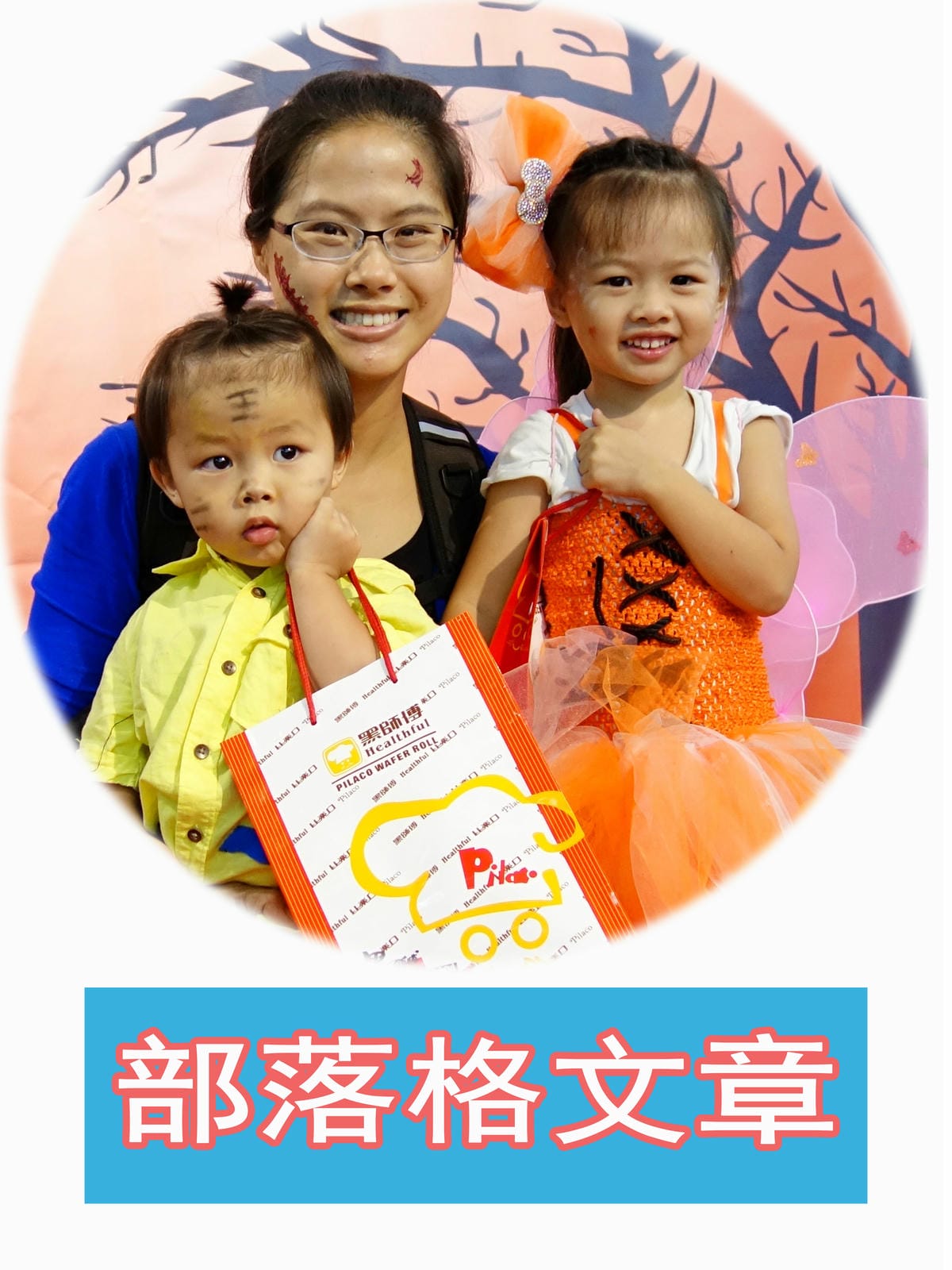 部落格LOGO.jpg 部落格LOGO.jpg