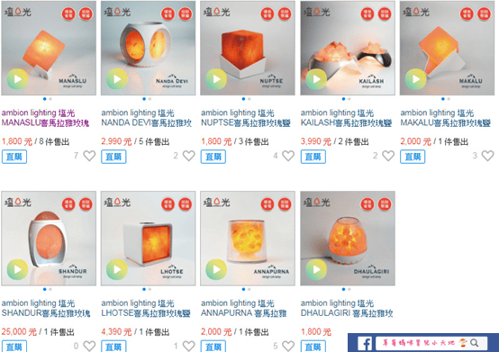 【鹽燈】塩光 Ambion lighting   ☄ 喜馬拉雅玫瑰鹽晶燈 ☄ 顛覆傳統 ☄超乎想像的鹽燈☄為家裡點上一盞不滅的燈 ❤ 居家設計❤ 風水擺飾❤ 造型鹽燈❤招財 ❤負離子❤淨化